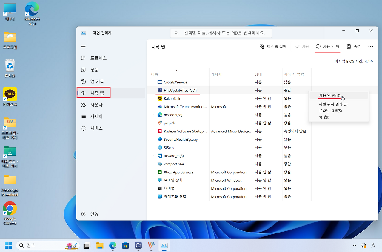 Windows 설정 앱 아이콘